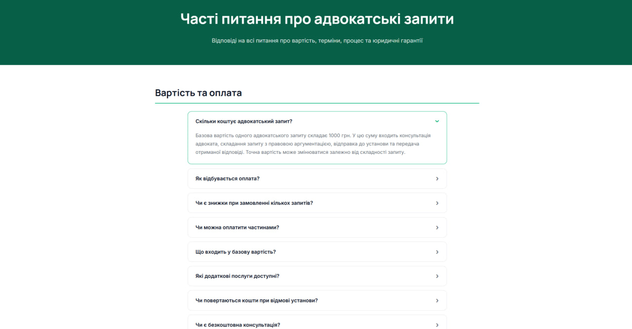 АдвокатЗапит — Ціни та відгуки клієнтів з рейтингами