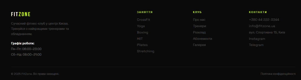 FitZone — Футер з розкладом, контактами та соцмережами