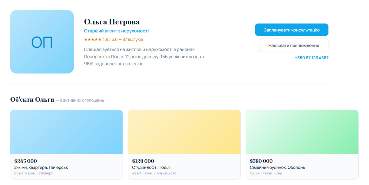 Sunrise Realty — Профіль агента з біо, статистикою та активними оголошеннями